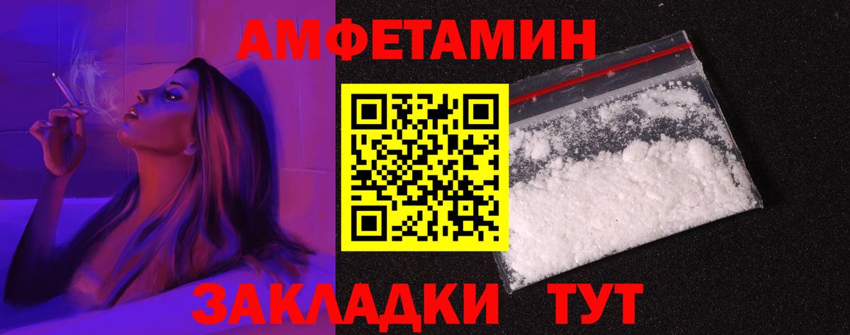 АМФЕТАМИН  Амфетамин 97%  Вход с VPN  Норильск 