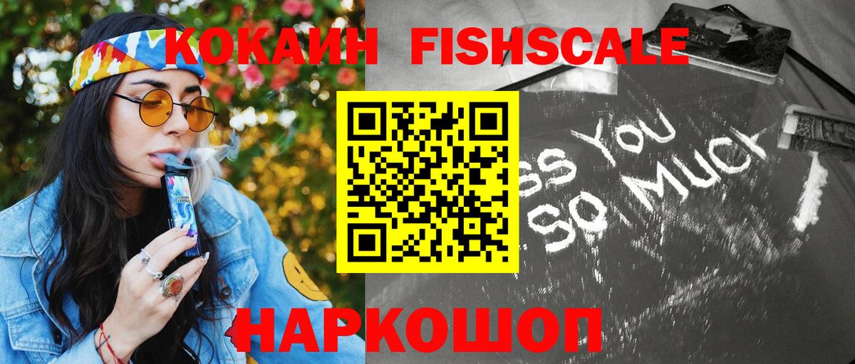 Кокаин VHQ Норильск