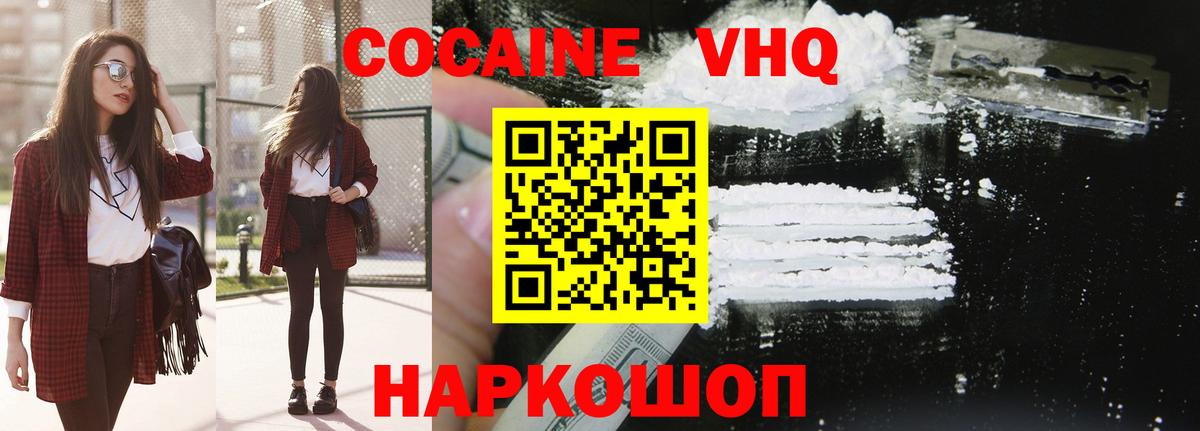 Норильск  COCAIN Колумбийский  Вход с VPN  Кокаин 99% 