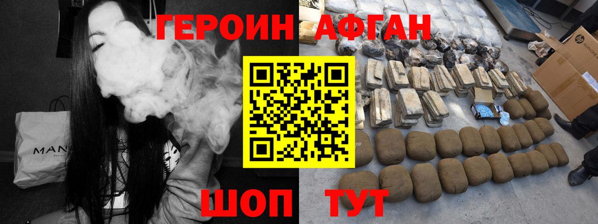 ГЕРОИН гречка  Вход с VPN  Героин  Норильск 