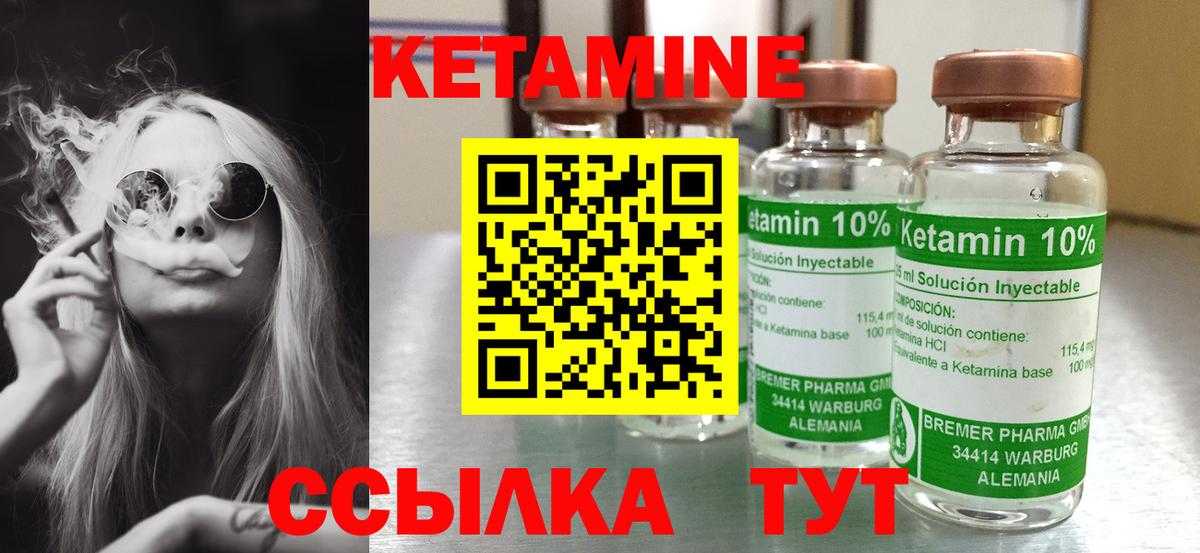 КЕТАМИН VHQ  блэк спрут ссылка  Норильск  Вход с VPN 