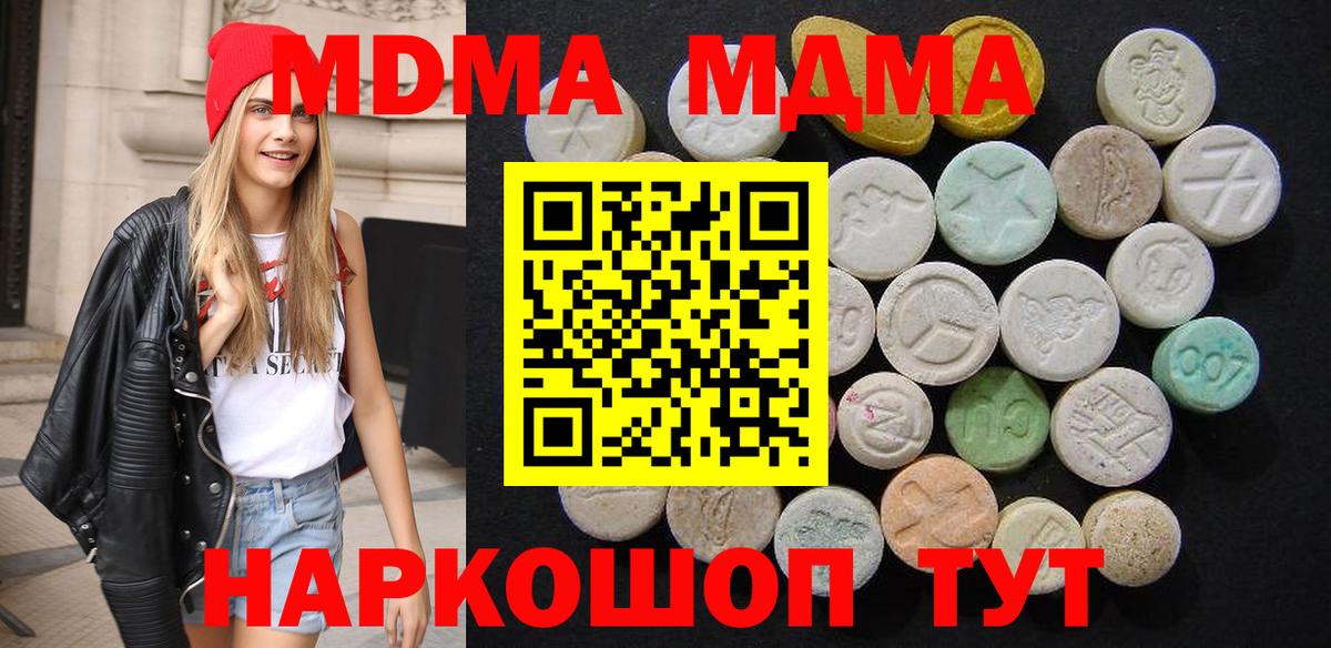 МДМА кристаллы  MDMA  МДМА crystal  Норильск  Вход с VPN 