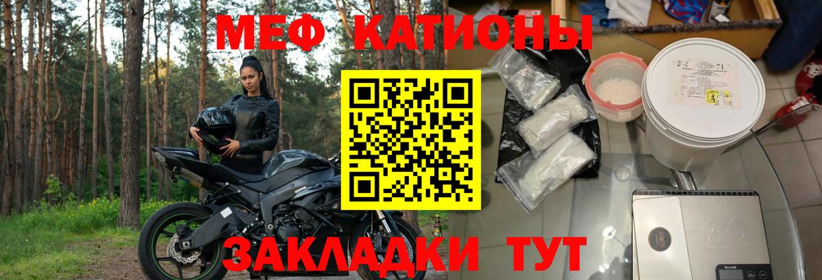 МЕФ VHQ  Мефедрон  Меф VHQ  Норильск  Вход с VPN 