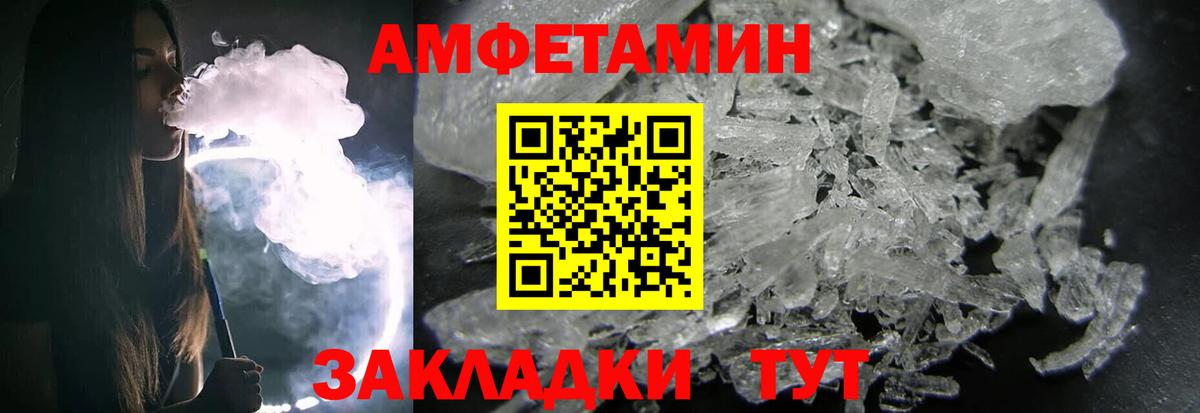Норильск  Метамфетамин Декстрометамфетамин 99.9%  Вход с VPN 