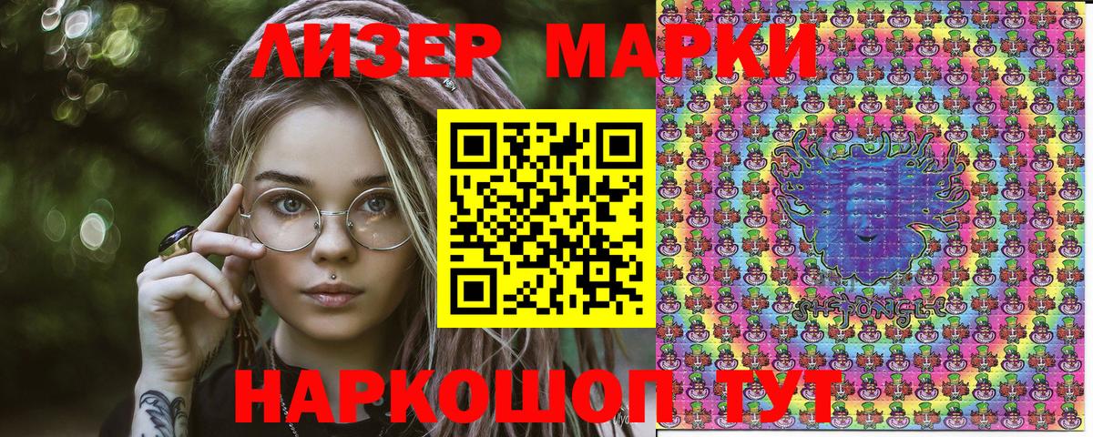 купить закладку  Марки 25I-NBOMe 1500мкг  Вход с VPN  Норильск 