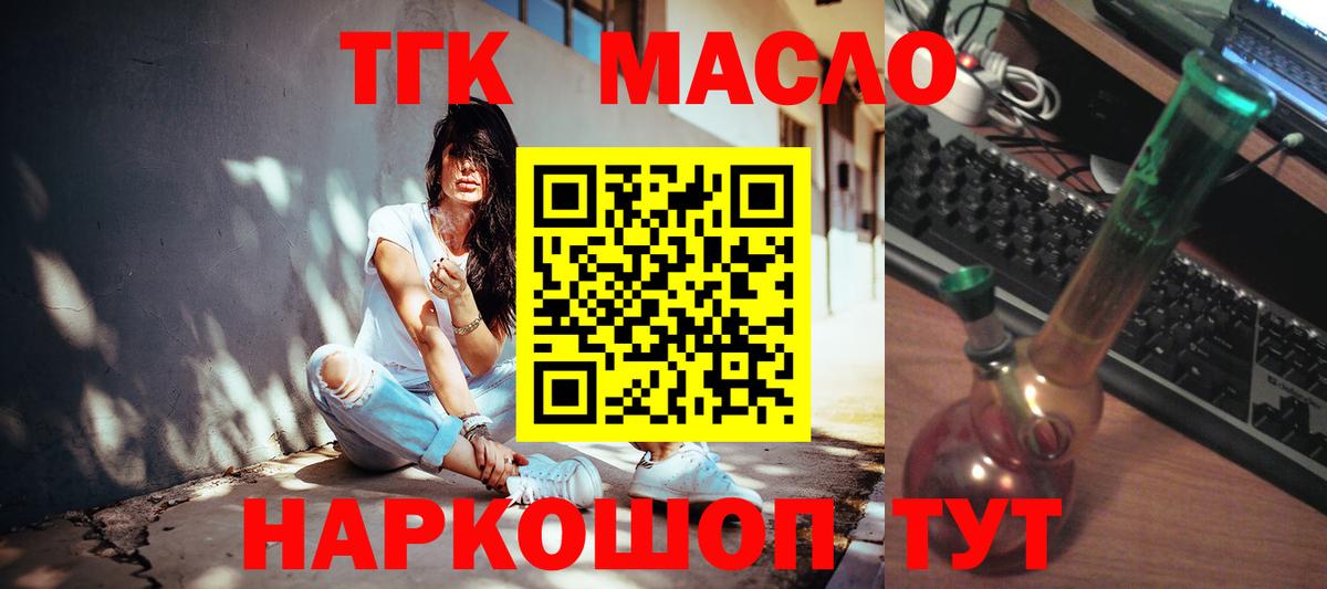 ТГК жижа Норильск