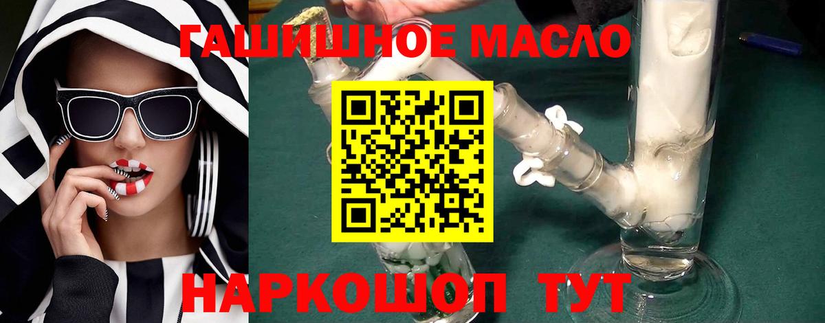 ТГК вейп с тгк  Вход с VPN  ТГК вейп  Норильск 