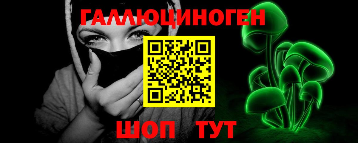 Псилоцибиновые грибы мухоморы  наркотики  Галлюциногенные грибы ЛСД  Норильск  Вход с VPN 