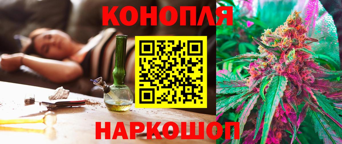 Марихуана конопля Норильск